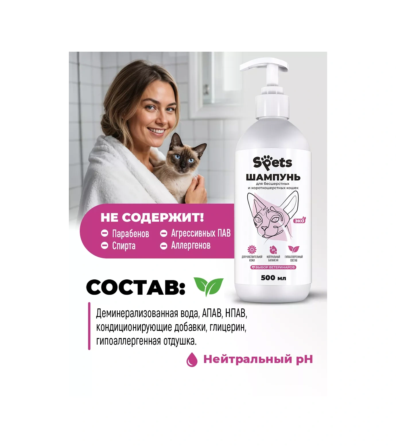 Spets Sarı Saçsız Ve Kısa Tüylü Kediler İçin Shampoo 259023219
