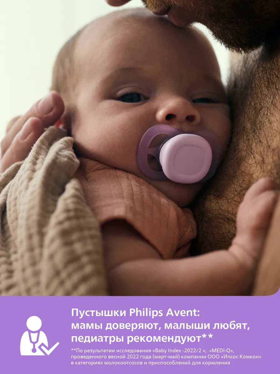Philips Avent Yenidoğanlar İçin Emzik Scf075/01 2'li, 0-2 Ay Silikon 396175683 Leylak