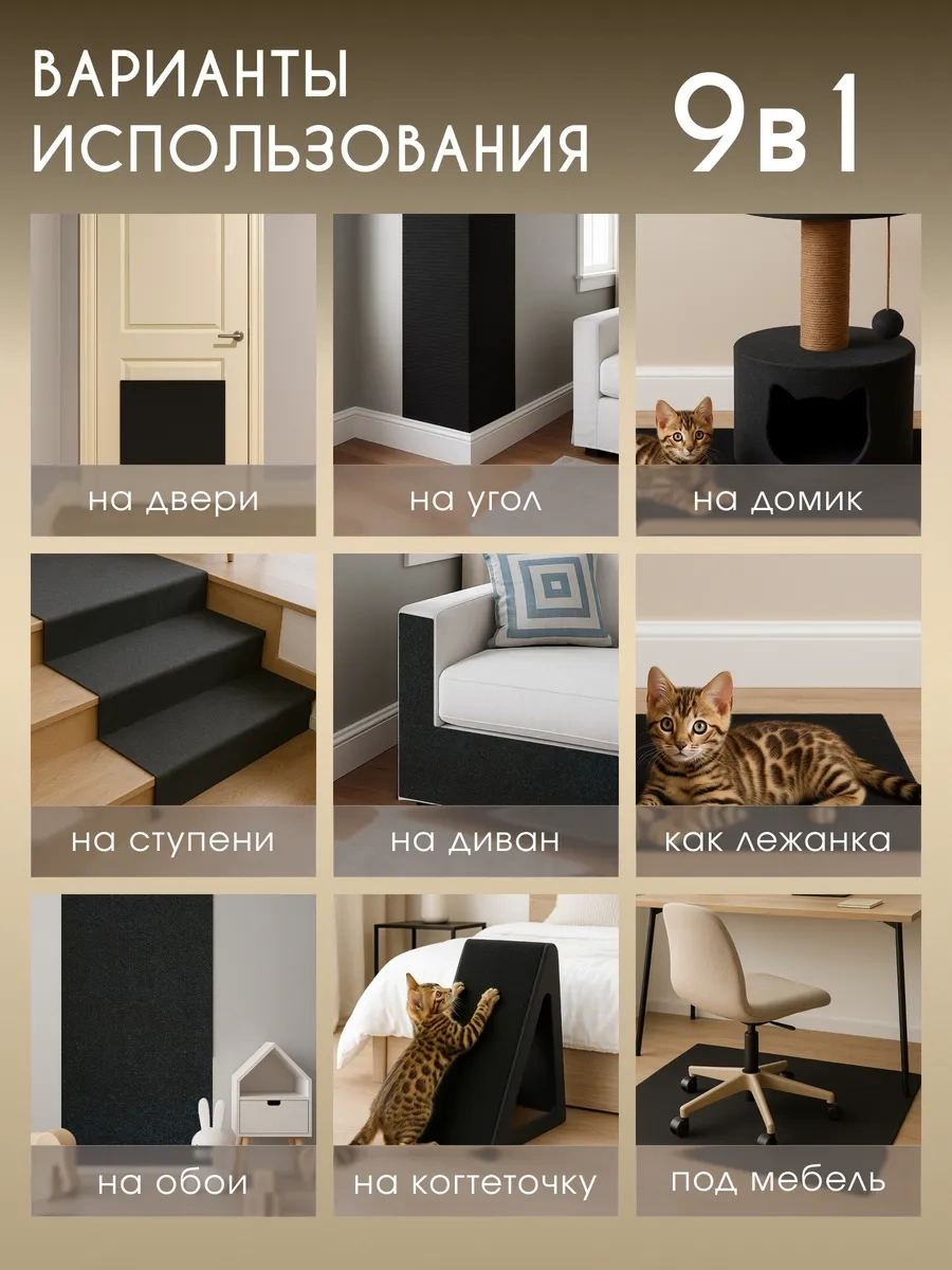 Stern Home Kendinden Yapışkanlı Duvar Tipi 40x100 Cm Kedi Tırnak Tırmalama Tahtası 483012231