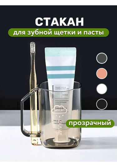 White Estate Home Siyah Diş Fırçası Kabı 303438392 Siyah