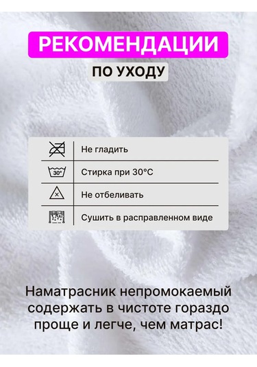 Na Matrasik 150x200 Cm Su Geçirmez Lastikli Kenarlı Yatak Koruyucu 445481247