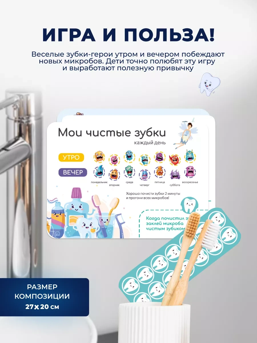 Sticker Home Çocuklar İçin Diş Fırçalama Takvimi 238788541 Açık Mavi