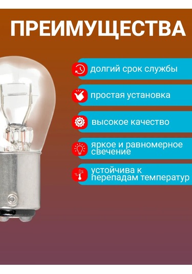 Avs Vegas 12v P21/4w Otomobil Akkor Lambası 10 Adet 182943469