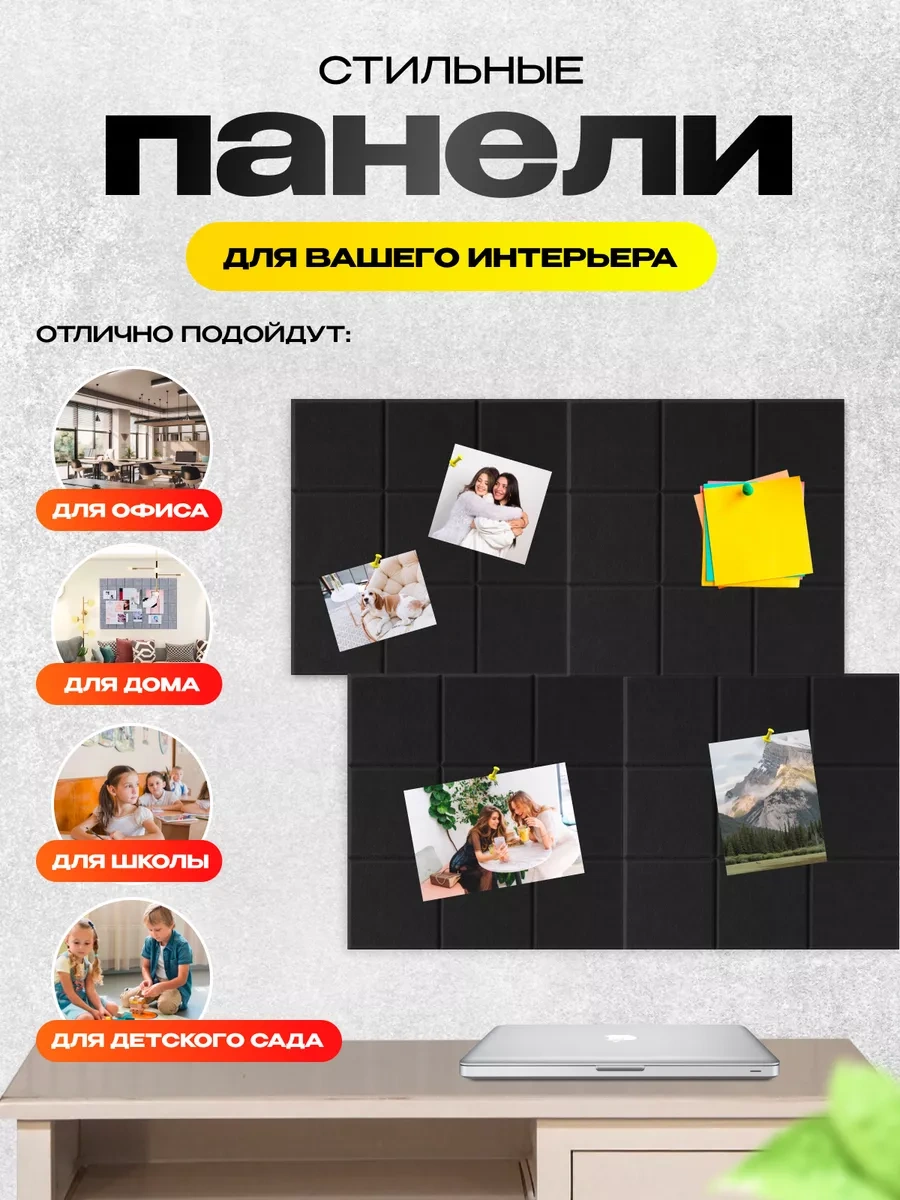 Palvo Premium Duvara Yapışan Not Ve Fotoğraf Panosu 177476511 Siyah