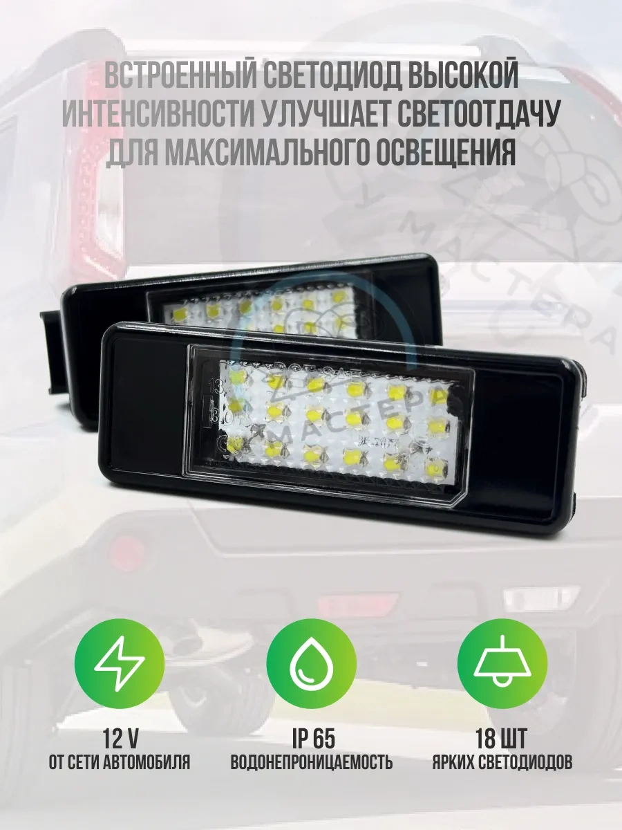 U Mastera Numara Aydınlatması Nissan X-trail, Qashqai, Juke, Teana, Versa 340269599