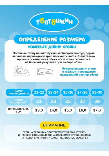 Toptoska Çocuk Saboları Kauçuk Terlikler 377566711 Beyaz