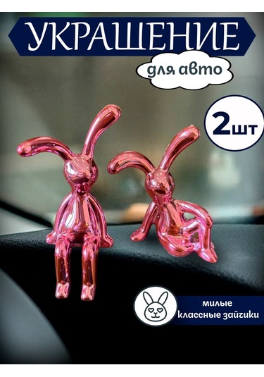 Mıshek Goods Araba Oyuncak Hayvanları Tavşanlar 2'li Set 338173106