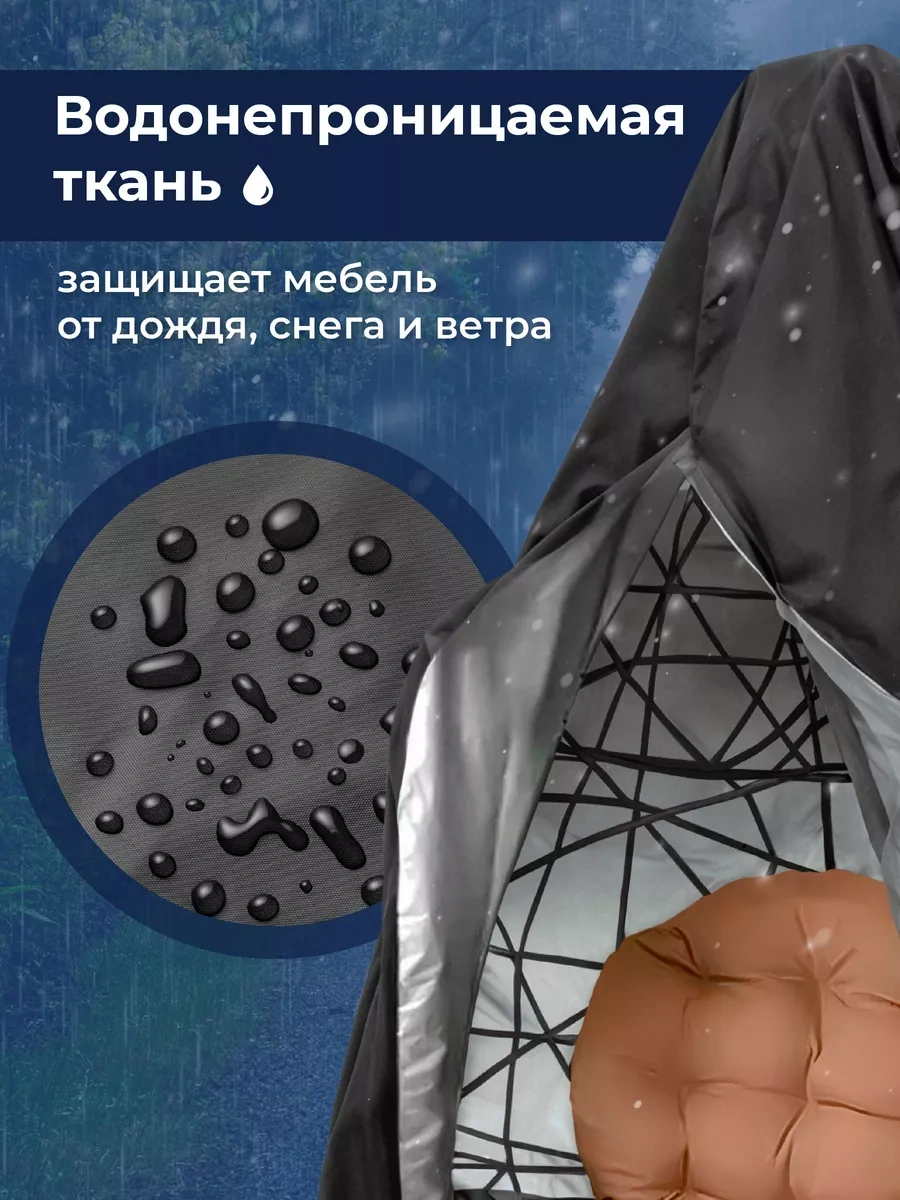 Birdhouse Kokoon Salıncak Kılıfı, Asılı Bahçe Sandalyesi İçin 171120957 Siyah