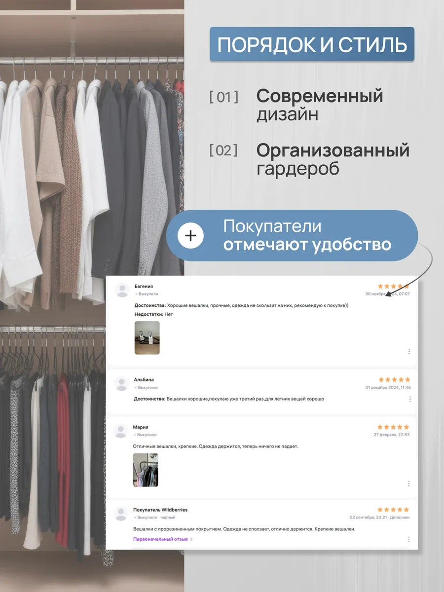 Sfrmarket Kıyafet Askıları Seti 154648707 Siyah