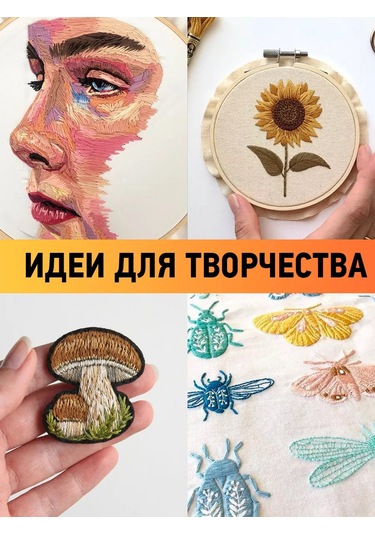 Ideal Nakış İpliği Seti 26 Adet. 178598047