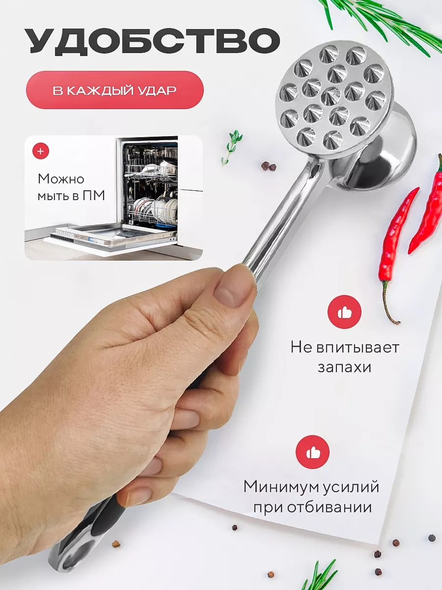 Blapolt Et Dövmek İçin Çekiç 258180181