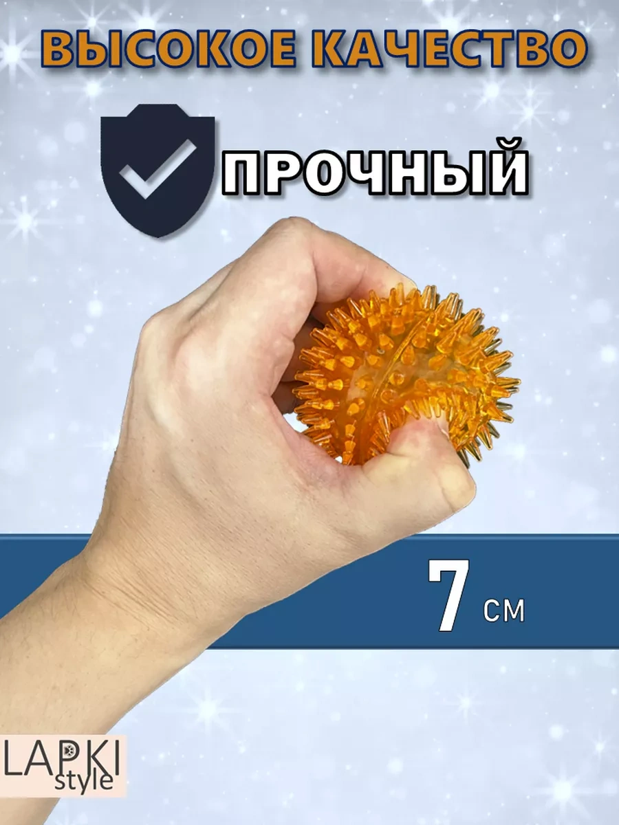 Lapkistyle Köpeğiniz İçin Dikenli Ve Cırtlak Top 7 + 7 Cm 240319238