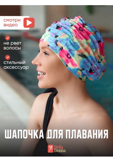 Belladonna Havuz İçin Akvazon Şapka 151401337 Pembe