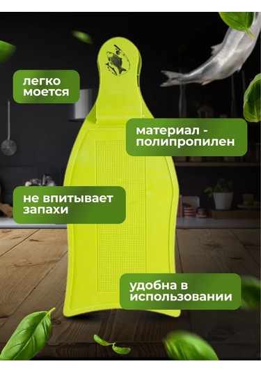 Mallony Plastik Balık Kesme Tahtası Mandallı 258960738 Yeşil