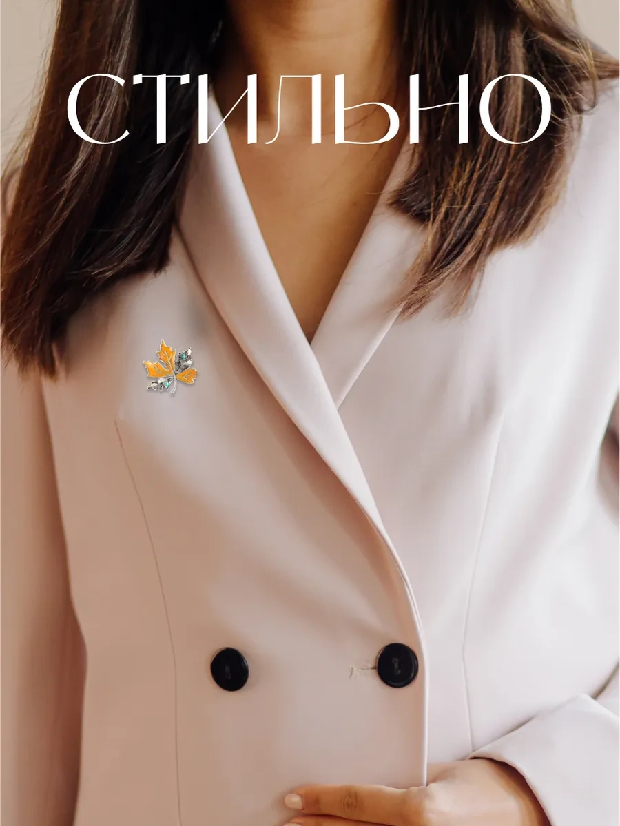 Miss Joy Etek Ve Kıyafetler İçin Akçaağaç Yaprak Broşu 11063397 Gri