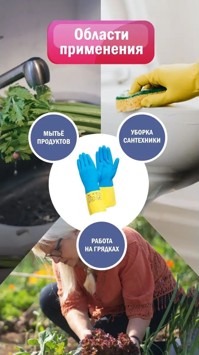 Gward Kimyasallara Dayanıklı Koruyucu Temizlik Eldivenleri Hp300 44514684