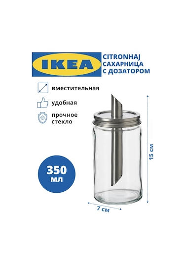 Ikea Ikea Şekerlik Ve Dozajlayıcısı 368554292 Gri