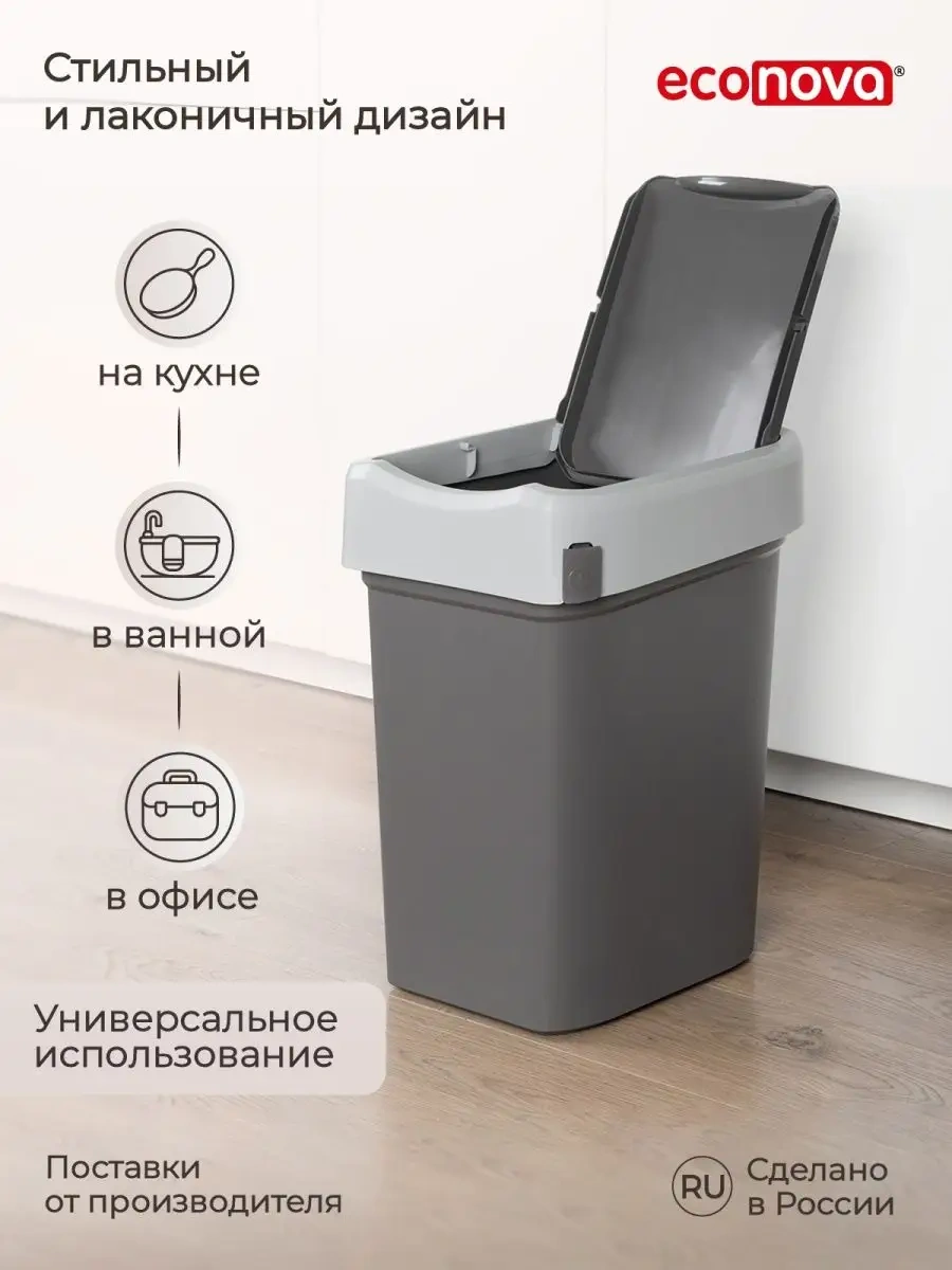 Econova Mutfak İçin Kapaklı 25 Litrelik Çöp Konteyneri 101845148 Koyu Gri