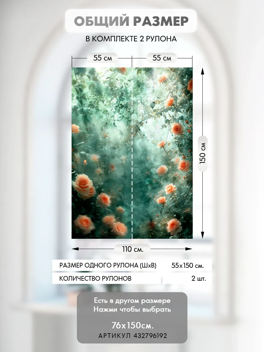 Wall Stıckers Desenli Güneş Koruyucu Kendinden Yapışkanlı Cam Filmi 432796191