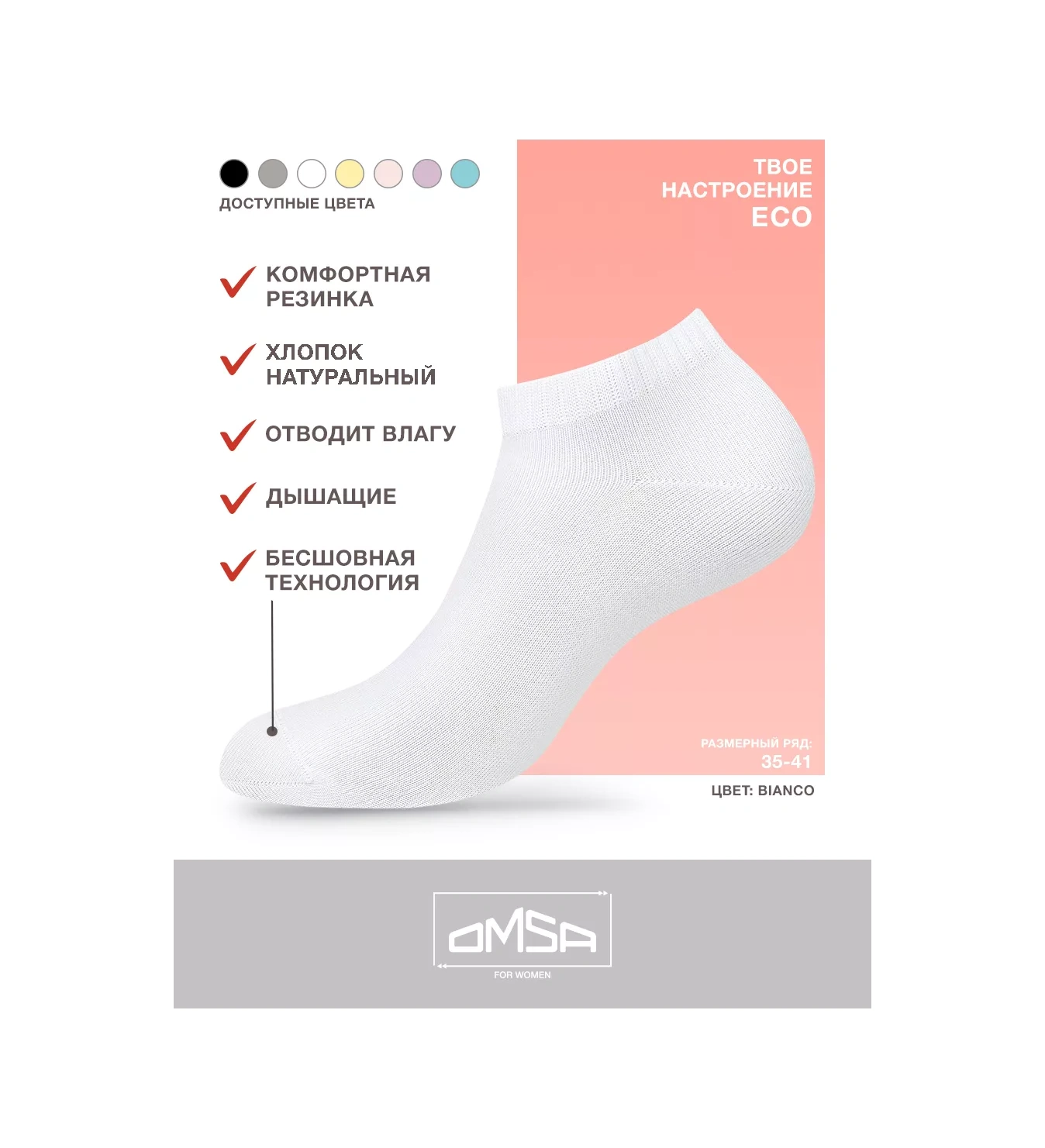 Omsa Pamuklu Kısa Yaz Çorapları 12 Çiftlik Set 145840207 Beyaz