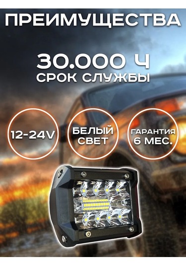 Zmb Led Levha, Sis Farları 60w 279561539