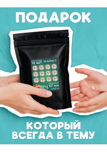 Anikoya Okul Birinci Sınıf Öğrencileri İçin Rozetler 432694195 Diğer