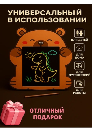 Iseetechnology Çocuklar İçin Elektronik Çizim Tableti 458466503 Kahverengi