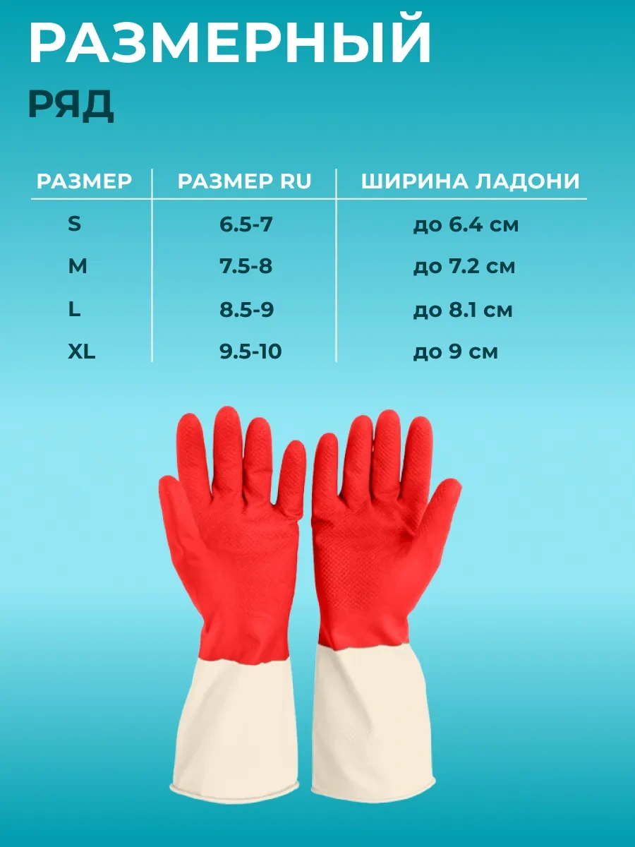 Mainstream Home Bikolor Lateks Ev Eldivenleri 325192537