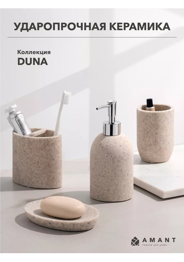 Amant Diş Fırçası Bardağı, Diş Macunu Standı, Aksesuarlar İçin 169214453 Kum Rengi