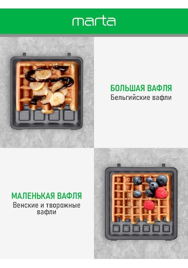 Marta 4'ü 1 Arada 850 W Çoklu Pişirici Waffle Makinesi 241532697