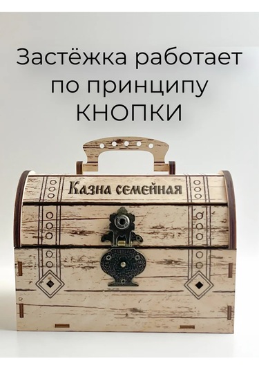 Svetlıtsa Podarkı Ahşap Çekmece Sandığı Aile Kumbarası 324106454