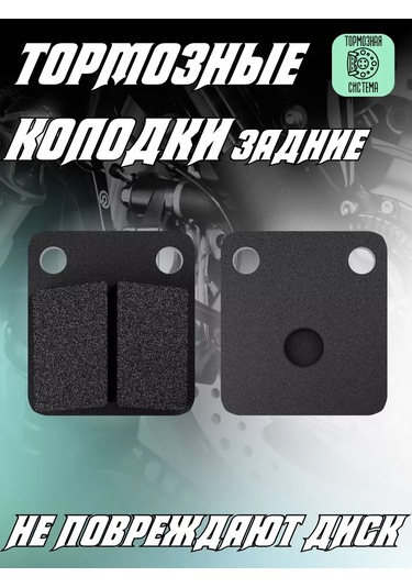 Krıstal Shop Pitbike Ve Motosiklet Arka Fren Balataları 163301681