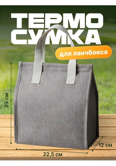 Shiny Kitchen Cırt Cırtlı Öğle Ve Öğle Yemeği İçin Termal Çanta 418136407 Gri