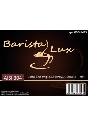 Vdgo Küçük Mutfak Gereçleri İçin Stand Barista Lux Paslanmaz Çelik 211338309