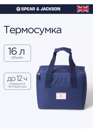 Spear & Jackson Öğle Yemeği Kutusu İçin 16 Litrelik Termal Çanta 217949326 Mavi
