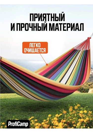 Proficamp Bahçe Ve Turizm İçin Asma Hamak 227152627 Gri