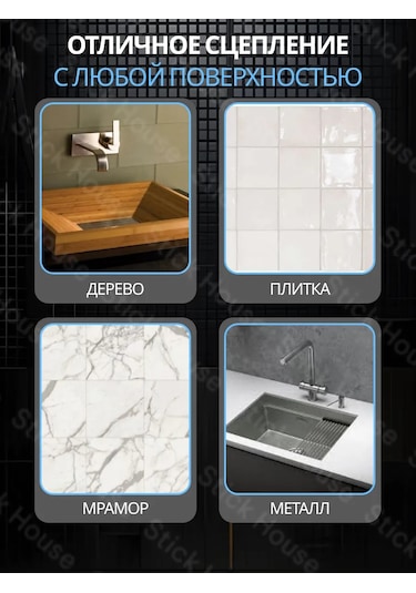 Stick House Banyo İçin Kendinden Yapışkanlı Bordür Bandı 379476525 Beyaz Mat