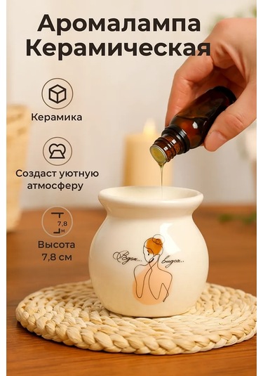 Simalend Seramik Aroma Lambası 264369743