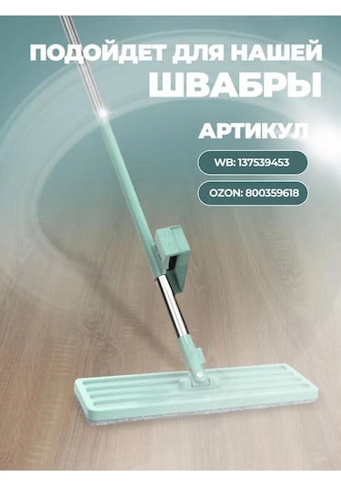 Youmex Wmc Tools Mikrofiber Mop Uç Parçası - 35x11 Cm, Tek Taraflı Karmash, Vücut Suyu Emici, Tüm Zemin Tipleri İçin, 3 Adet