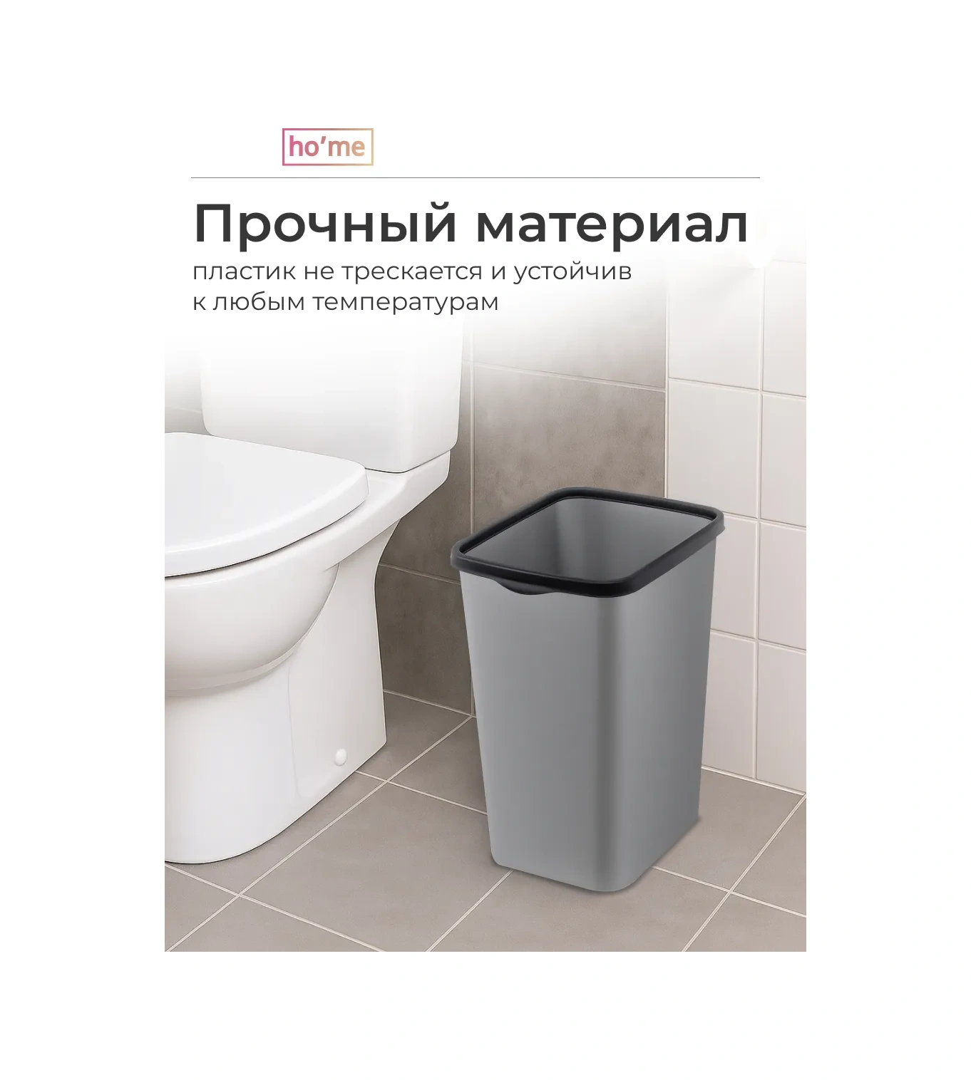 Ho'me Mutfak İçin Sabitleyicili 20 Litre Çöp Kutusu 439086820 Siyah