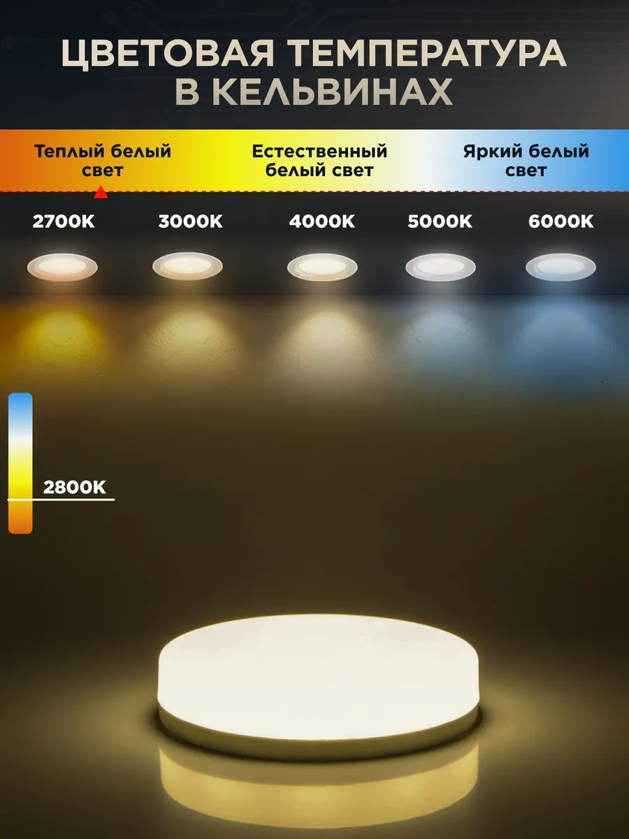 Ecola Gergi Tavanlar İçin Led Lamba Gx53 8,5w 2800k Led 309561141