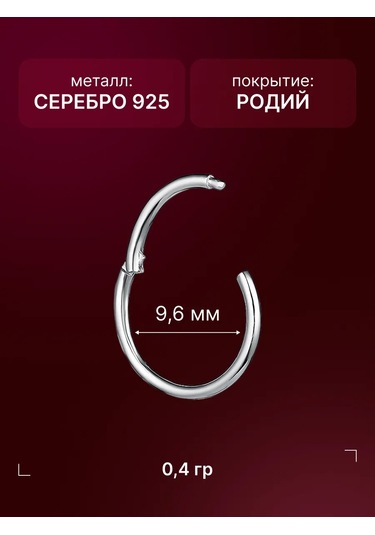 Zoloto Russkih Piercing Halka 925 Ayar Gümüş 152136995 Gri
