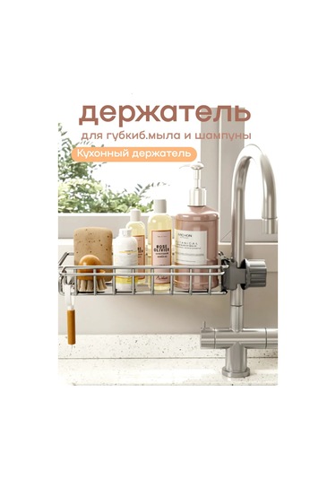 Musluklar İçin Sünger Tutucu Mutfak Organizatörü 386640308 Gri