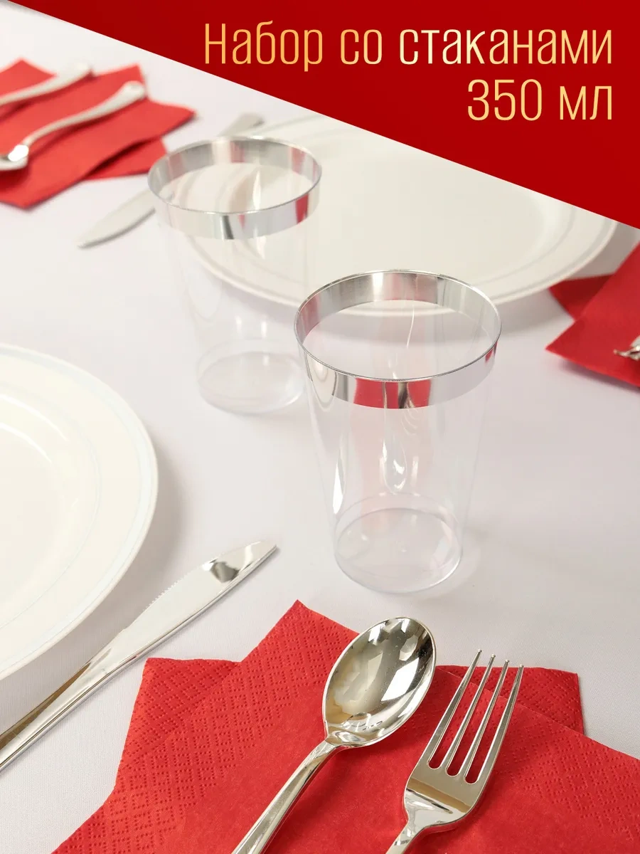 Odnorazovaa Posuda Dla Prazdnika Tek Kullanımlık Plastik Piknik Sofra Takımı 369257833 100 adet