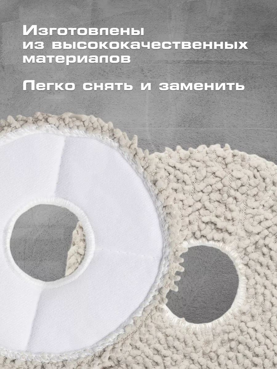 Xiaomi Dreame L10 / S10 / X10 Robot Süpürge İçin Mop Başlıkları 206798345