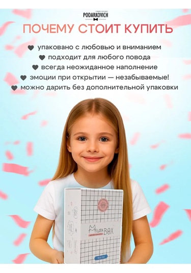 Podarkovich Milotabox Hediye Seti Trend 147591529