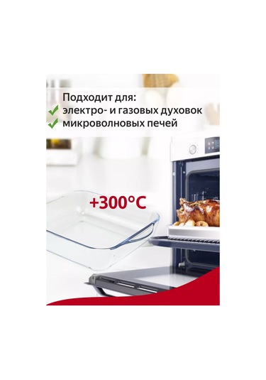 Borcam Cam Kare Fırın Kabı 28 Cm 144537171 Beyaz