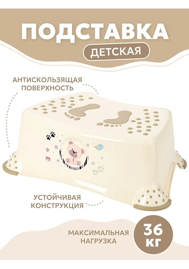 El Casa Çocuk Ayaklık, 40x27x14 Cm 376736473 Bej