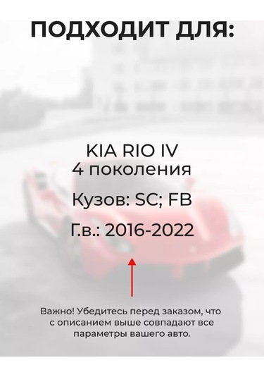 Unevix Kıa Rıo 4 Ve X-line Kapı Sınırlayıcı Takım Seti 156062959