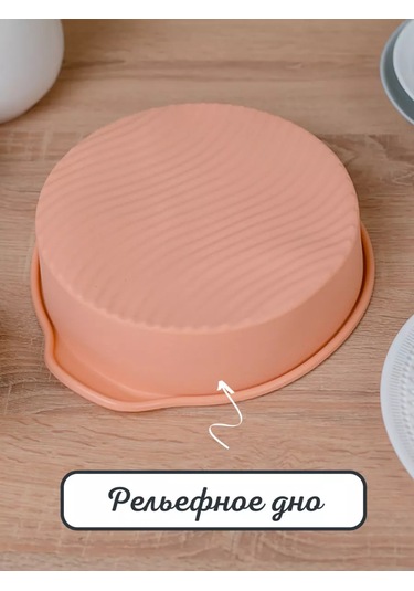 Vesna Krasna Silikon Yuvarlak Kek Ve Fırın Kabı 168821393 Pembe